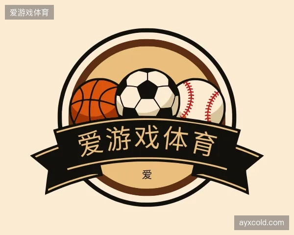 了解爱游戏体育官网
